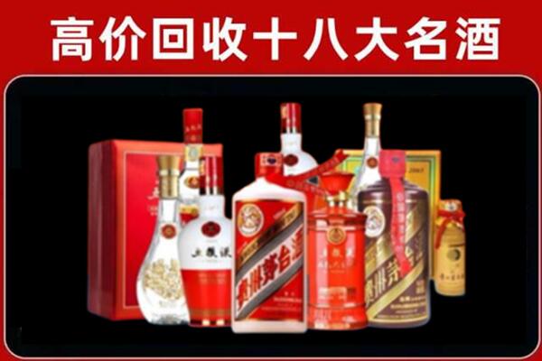 红河州蒙自市回收老酒